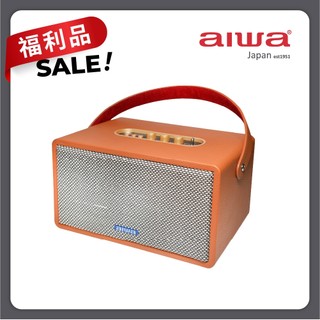 『福利品』AIWA 愛華 藍芽喇叭 RS-X150 Natsukasii Pro(棕色/黑色)