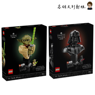【高雄天利鄭姐】樂高LEGO 胸像 75438 尤達™ 75439 黑武士 達斯維達 星際大戰 Star Wars™
