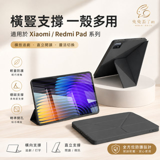 膚感殼 保護殼 適用 Xiaomi Pad 8 7 6 5 mini Redmi Pad 2 9.7 Pro 12.1吋