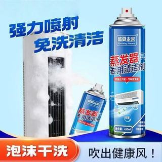 🌊隔日達🌊空調清潔劑冷氣清潔劑 冷氣清洗劑 冷氣 清潔劑萬用 冷氣清洗 冷氣清潔 洗冷氣 冷氣除臭 清潔劑 冷氣清洗