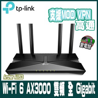 TP-Link Archer AX53 AX3000 Gigabit 雙頻 OneMesh WiFi 6 無線網路分享路