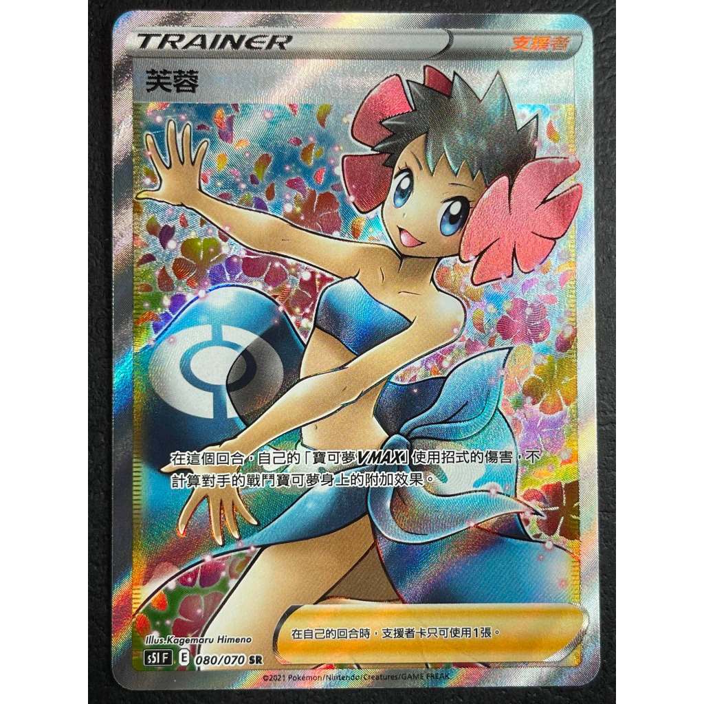 Ptcg 芙蓉sr的價格推薦- 2026年7月| 比價比個夠BigGo