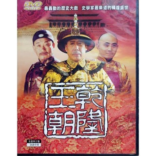 【雲雀影音】乾隆王朝 全套40集160章 絕版正版DVD（3F-DVB4）
