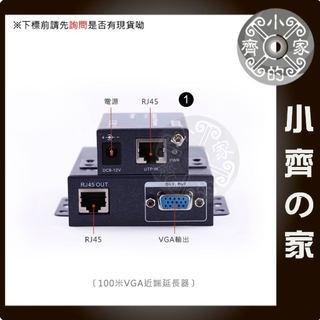 100米 雙VGA 近端 遠端 影音同步傳輸 D-SUB 網路 延長器 延伸器 放大器 DVR AHD監視系統 小齊1