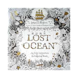 迷幻海洋填色書 LOST OCEAN An Inky Adventure & Coloring Book