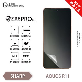 o-one【大螢膜PROIII】SHARP AQUOS R11 螢幕保護貼 全新升級 輕微劃痕自動修復 輕薄抗擊