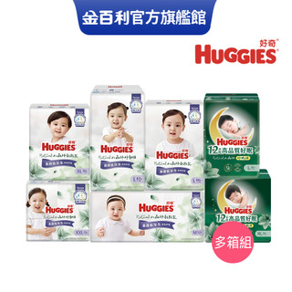 【HUGGIES 好奇】小森林嬰兒尿布(好動褲/黏貼型/好眠褲) M~XXXL 多箱組│好奇&靠得住官方旗艦店