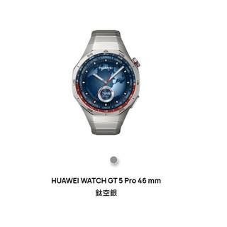 HUAWEI 華為 WATCH GT5 Pro 46mm-鈦空銀 (銀色鈦金屬錶帶)