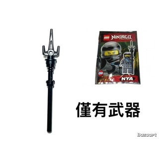 二手樂高 LEGO 長槍 長矛 武器 配件 旋風忍者 891951 98139 30374 64567 85861
