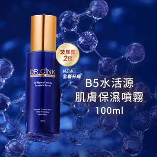【DR.CiNK 達特聖克】2倍玻尿酸！B5水活源肌膚保濕噴霧 100ml 舒緩補水 鎖水保濕 舒緩急救神器 持久保濕