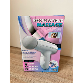MINI馬卡龍粉綠色迷你電動震動筋膜 筋絡按摩 USB充電3檔模式 電動按摩棒按摩器