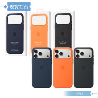Apple 原廠公司貨 iPhone 17 Pro Max MagSafe 矽膠保護殼 A3560 (盒裝)