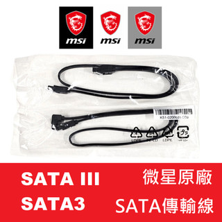 MSI微星 原廠傳輸線 SATA III (SATA3) 6Gbs K51-02000