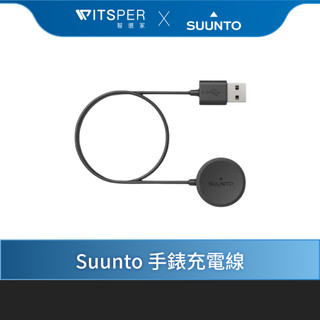 Suunto 手錶充電線 | Vertical、Race、RaceS、9 Peak、9 Peak Pro
