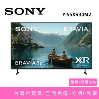 SONY Y-55XR30M2 (領券+蝦幣10%) 55型 BRAVIA3 II 4K 智慧顯示器 電視 基本安裝