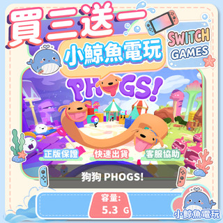 買三送一 狗狗 PHOGS! Switch(NS) Switch遊戲片 Nintendo Switch