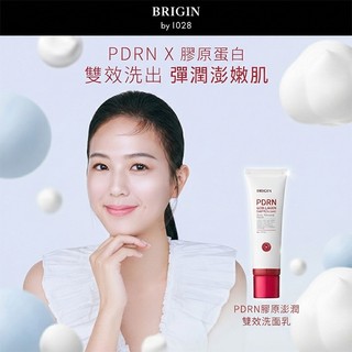 BRIGIN BY 1028 PDRN 膠原澎潤雙效洗面乳 80ml 洗顏 潔顏【小三美日】空運禁送 DS031056