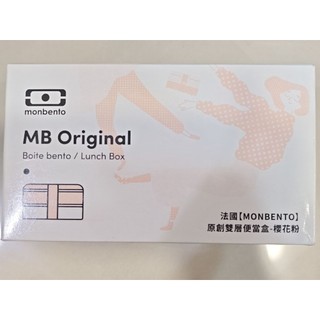 法國 MONBENTO 原創三層便當盒櫻花粉