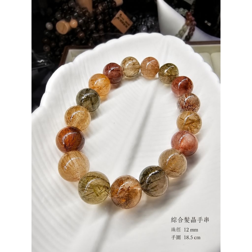 綜合髮晶手串｜12咪✨ 招財聚氣｜增強財運與行動力
✨ 事業助力｜提升自信與決斷力
✨ 穩定能量｜平衡情緒、增添正向力量