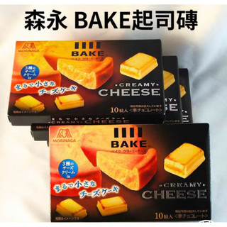 森永BAKE起司磚 CREAMY CHEESE 原味起司 抹茶 ㄧ盒10顆