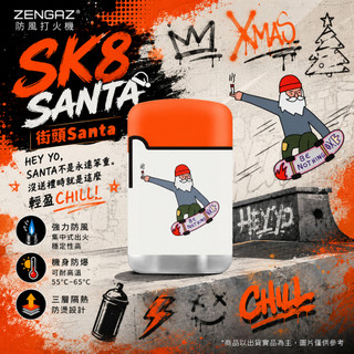 ZENGAZ 荷蘭潮牌防風藍焰打火機｜SK8 Santa｜街頭Santa