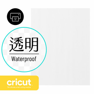 Cricut Printable Waterproof Sticker 可列印防水膠膜貼紙１組 透明／單組販售