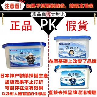 【免運❄️日本神戶製藥二合一降溫除臭盒】寵物貓狗窩降溫除臭 汽車車內降溫除臭｜房間客廳多功能場所｜降溫除臭必備神器