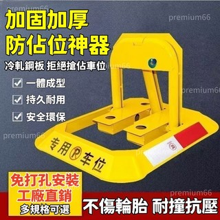 【免運 可開發票】 免打孔加厚防撞八角 O型汽車停車位車位鎖 停車樁 擋車器 圍欄 請勿停車 停車擋板 輪擋 車輪擋