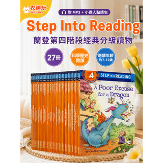 【現貨附mp3+小達人點讀包】 Step into Reading 27冊 蘭登第四階段經典分級讀物 科學歷史閱讀