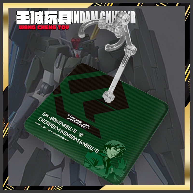 【大頭宅】DS地台 ROBOT魂 HG 智天使最終決戰 機動戰鋼彈00 鋼彈模型 支架