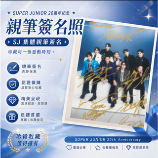 Super Junior 簽名 親筆簽名照 應援 收藏 SJ親筆簽名 20週年正規12 集體簽名照 390