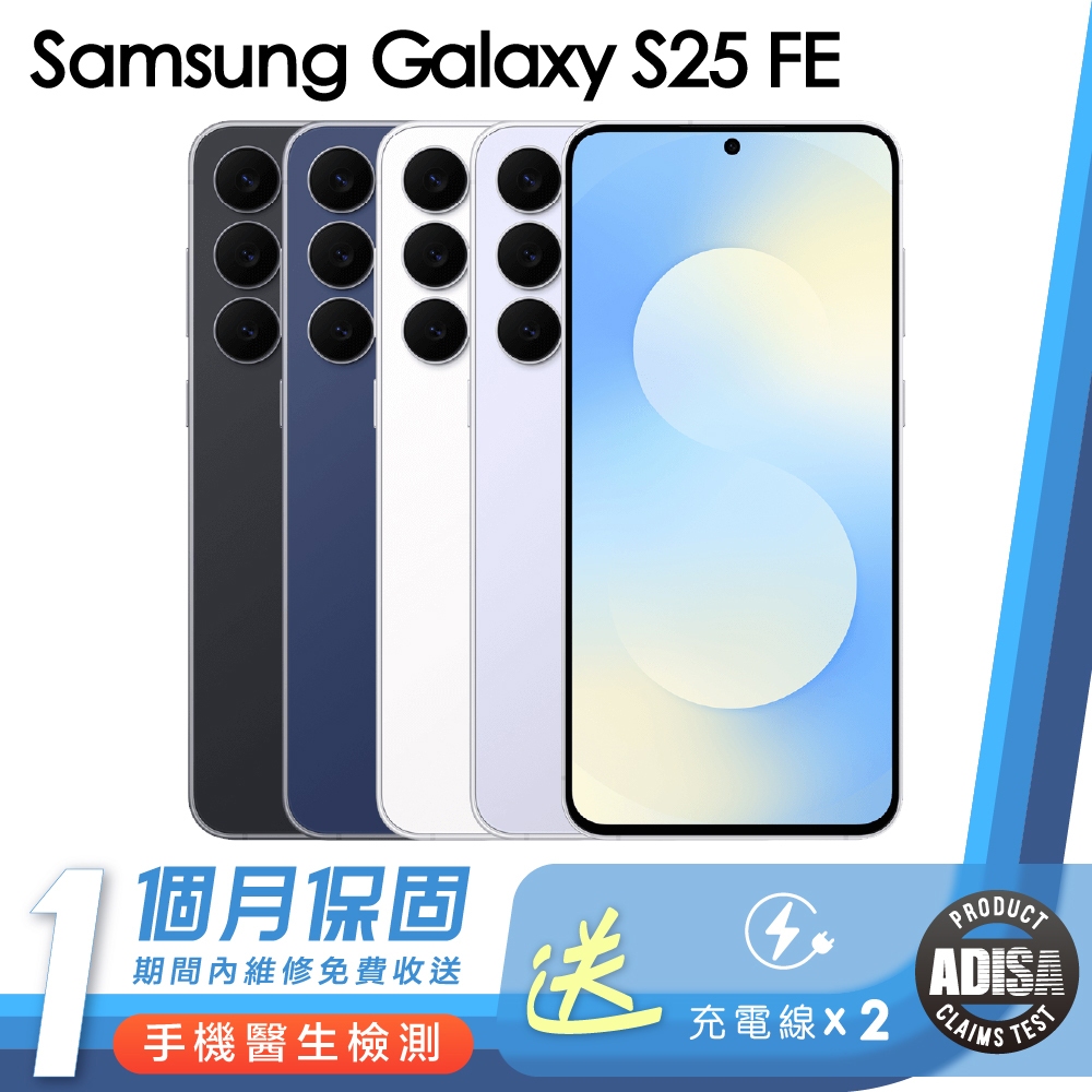 Samsung Galaxy S25 FE 5G Android 優選二手機 保固1個月 K3數位
