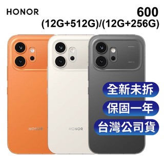 HONOR榮耀 600 5G 6.57吋 7千大電量 2億畫素主鏡頭