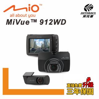 MIO MiVue 912WD 前4K後1K Sony STARVIS2 GPS測速 WIFI 前後雙鏡行車記錄器