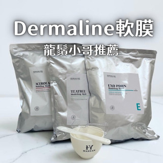 現貨快速出貨 新款PDRN積雪草 Dermaline德媄娜軟膜 茶樹軟膜 櫻桃軟膜 德美娜 院線軟膜
