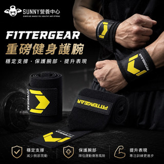 🔥送好禮🔥澳洲健身重訓專用器材品牌 FitterGear 訓練運動 護腕纏繞式 臥推舉重 男女防扭傷加壓 彈力繃帶
