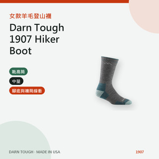 女款羊毛登山襪 Darn Tough 1907 Hiker Boot｜靴高筒 中量緩衝 美國製