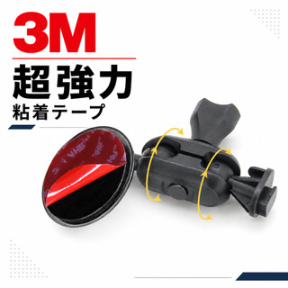 支架 PEC SV37 Police Eyes S3 S5 W1 W2 快譯通 Abee M798GH 黏貼式 吸盤HP