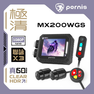 夢幻極清 Polaroid 寶麗萊【真60幀 Pernis MX200WGS 極清蜂鷹行車記錄器】WiFi連線 TS碼流
