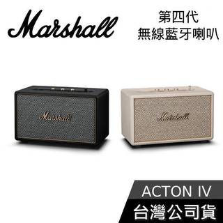 Marshall Acton IV【聊聊再折+台灣公司貨】無線藍芽喇叭 ACTON4 第四代 ACTON III 新一代