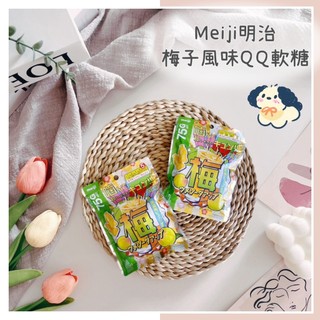 🔥現貨＋發票🔥日本 明治 meiji 梅子風味QQ軟糖 南高梅汽水超硬軟糖 梅子汽水QQ軟糖 南高梅 梅子汽水超彈力軟糖