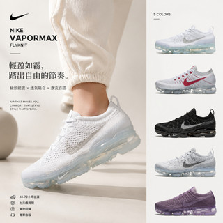 Nike Vapor Max 運動鞋 跑步鞋 休閒鞋 男鞋 女鞋 輕盈柔軟 舒適減震 透氣支撐 白色