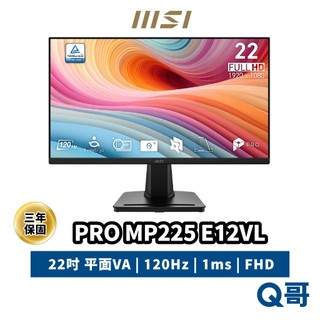 MSI 微星 PRO MP225 E12VL 22吋 平面 FHD 電腦螢幕 120Hz 商務 顯示器 MSI1295