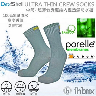 DEXSHELL ULTRA THIN CREW SOCKS 超薄竹炭纖維防水襪 藍色 戶外/防護用品/涉水/溯溪/