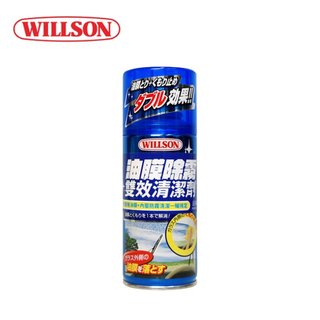WILLSON 玻璃油膜除霧雙效劑