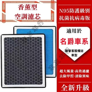 名爵HS ZS空調濾清器 汽車濾芯 香薰空氣濾芯 HS ZS適用 空調濾芯 空氣濾芯 香薰冷氣濾芯