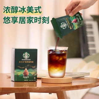 【新品】星巴克150g/盒 精萃咖啡液 絲滑焦糖拿鐵 香草拿鐵 獨立包裝 濃醇黑咖 美式咖啡冷熱即溶衝飲