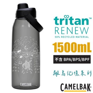 【美國 Camelbak】彈扣蓋 手提運動水瓶 1500ml Chug 運動水壺 茶壺 CBSMUPB1501