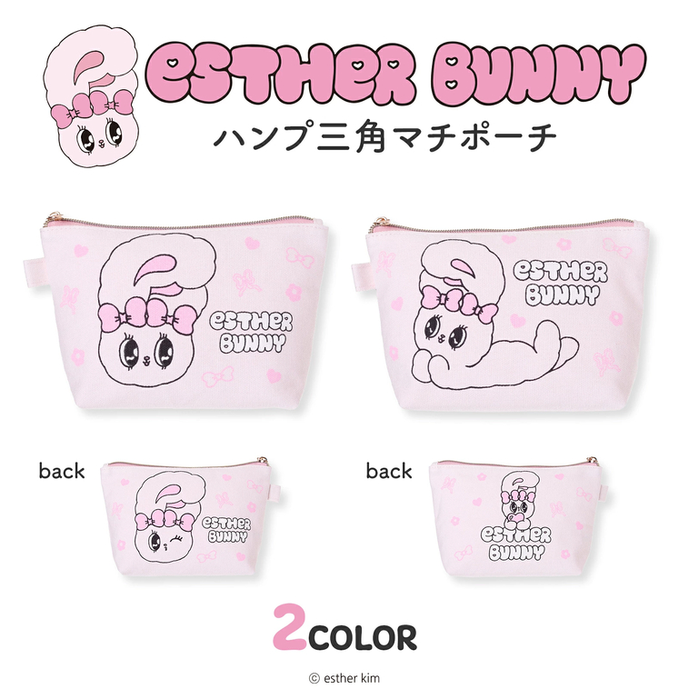 ★Cutie_Select★ 日本代購 Estar Bunny 艾絲樂 小兔 兔子 化妝包 配件包 收納包 耳機包 禮物