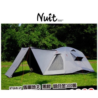 NTG68LGY 努特NUIT 馬爾地鋁合金科技黑膠八人帳 300帳 科技遮光膠mm 鋁合金帳篷 露營帳篷 家庭帳篷